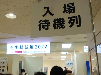 20220706_05.JPG